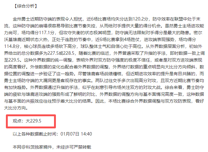 独家爆料,卢克曼加盟,费内巴切在,金宝博188bet体育官网,金宝博188bet体育平台,金宝博188bet体育链接,金宝博188bet体育官方