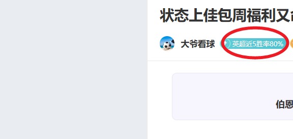 火箭速递交,易大爆冷,次中选神速,金宝博188bet体育官网,金宝博188bet体育平台,金宝博188bet体育链接,金宝博188bet体育官方