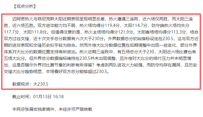 罗点球射门,软弱无力,防守方轻松,金宝博188bet体育官网,金宝博188bet体育平台,金宝博188bet体育链接,金宝博188bet体育官方
