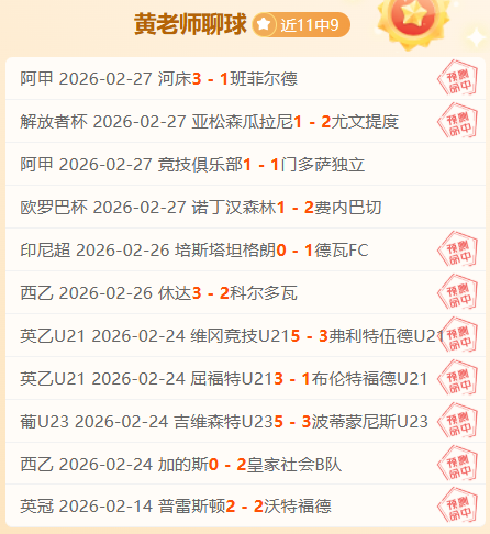 巴萨,场连胜,弗里克与哈,金宝博188bet体育官网,金宝博188bet体育平台,金宝博188bet体育链接,金宝博188bet体育官方