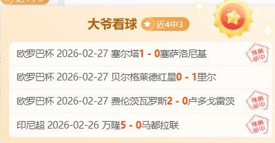 南美强队对,决大洋洲冠,预测及分析,金宝博188bet体育官网,金宝博188bet体育平台,金宝博188bet体育链接,金宝博188bet体育官方