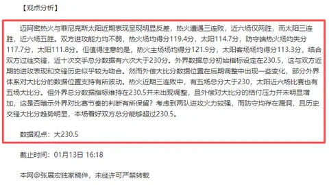 “C罗点球射门软弱无力，防守方轻松扑出引发争议”