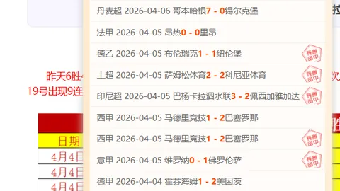 巴斯蒂亚激战正酣：4胜3负，能否成功逆袭保级之路？